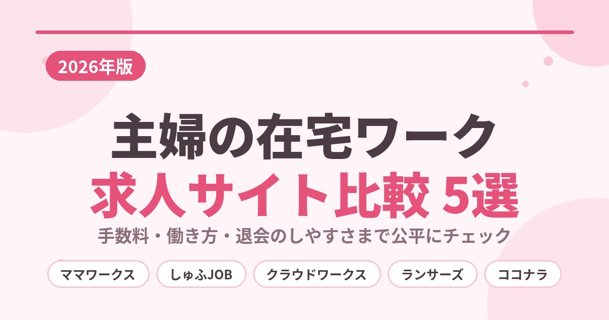 トップ